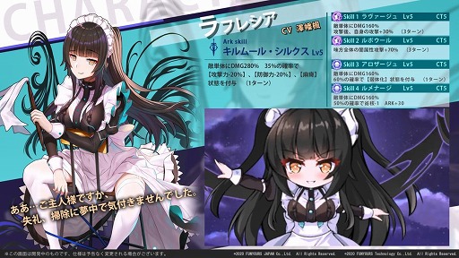 画像ギャラリー No.004のサムネイル画像 / 「エルダーアーク」に新キャラクター“ラフレシア”が登場。ハロウィンイベントの開催も