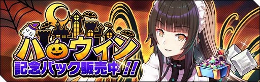 画像ギャラリー No.005のサムネイル画像 / 「エルダーアーク」に新キャラクター“ラフレシア”が登場。ハロウィンイベントの開催も