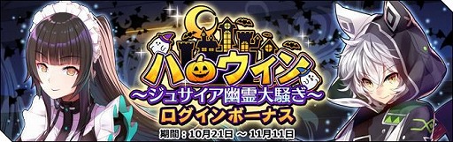 画像ギャラリー No.006のサムネイル画像 / 「エルダーアーク」に新キャラクター“ラフレシア”が登場。ハロウィンイベントの開催も