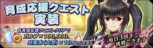 画像ギャラリー No.001のサムネイル画像 / 「エルダーアーク」のイベント“セリアン討伐戦”が11月5日にスタート