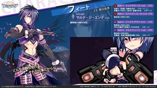 画像ギャラリー No.003のサムネイル画像 / 「エルダーアーク」のイベント“セリアン討伐戦”が11月5日にスタート