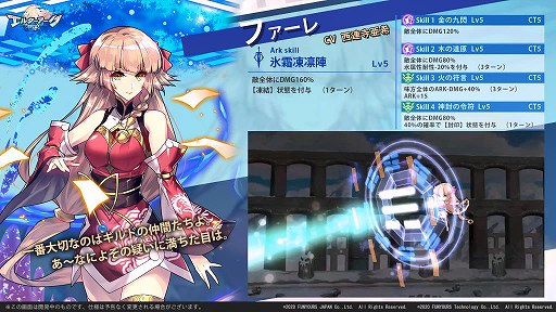 画像ギャラリー No.004のサムネイル画像 / 「エルダーアーク」のイベント“セリアン討伐戦”が11月5日にスタート