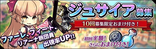 画像ギャラリー No.005のサムネイル画像 / 「エルダーアーク」のイベント“セリアン討伐戦”が11月5日にスタート