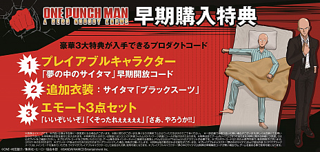 画像ギャラリー No.007のサムネイル画像 / 「ONE PUNCH MAN A HERO NOBODY KNOWS」の発売日が2020年2月27日に決定。早期購入特典やDXエディションの情報,第5弾PVも公開に