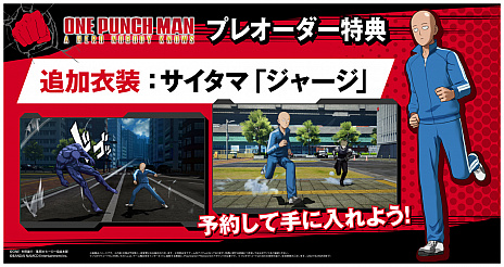 画像ギャラリー No.007のサムネイル画像 / 「ONE PUNCH MAN A HERO NOBODY KNOWS」，ワンパンでK.O.していくPVが公開。有料DLC第1弾は「スイリュー」に