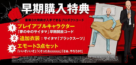 画像ギャラリー No.008のサムネイル画像 / 「ONE PUNCH MAN A HERO NOBODY KNOWS」，ワンパンでK.O.していくPVが公開。有料DLC第1弾は「スイリュー」に