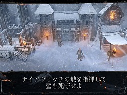 画像ギャラリー No.006のサムネイル画像 / 「ゲーム・オブ・スローンズ Beyond the Wall」iOS版が配信スタート。TVドラマシリーズとは違ったオリジナルのストーリーが展開