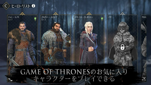 画像ギャラリー No.002のサムネイル画像 / Android版「ゲーム・オブ・スローンズ Beyond the Wall」が正式配信――TVドラマシリーズの物語の48年前を描く