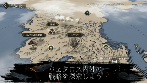 画像ギャラリー No.004のサムネイル画像 / Android版「ゲーム・オブ・スローンズ Beyond the Wall」が正式配信――TVドラマシリーズの物語の48年前を描く