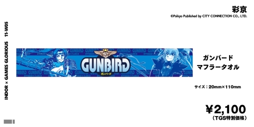 画像ギャラリー No.004のサムネイル画像 / インドアがゲームアパレルメーカーGAMES GLORIOUSとTGS 2019に出展。「ストライカーズ1945」などのグッズを販売予定