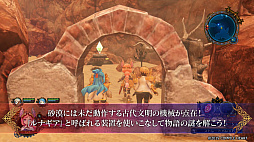 画像ギャラリー No.001のサムネイル画像 / 「アークオブアルケミスト for Nintendo Switch」，世界観や新要素を紹介するプロモーションムービーの第2弾が公開