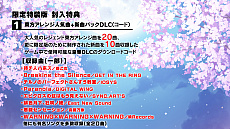 画像ギャラリー No.016のサムネイル画像 / Switch版「東方スカイアリーナ・幻想郷空戦姫-MATSURI-CLIMAX」のパッケージ版が2020年2月27日に発売決定。限定特装版も登場