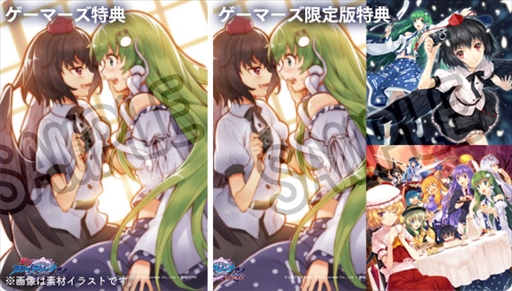 画像ギャラリー No.001のサムネイル画像 / Switch版「東方スカイアリーナ」,店舗別のオリジナル特典が公開に
