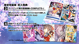 画像ギャラリー No.005のサムネイル画像 / 「東方スカイアリーナ・幻想郷空戦姫-MATSURI-CLIMAX」,Switch用パッケージ版が本日発売