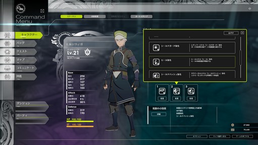 画像ギャラリー No.079のサムネイル画像 / 新作アクションRPG「BLUE PROTOCOL」CATをプレイ。アニメ調で描かれた美しく広大な世界は“α”らしからぬ完成度で期待が持てる作品だ