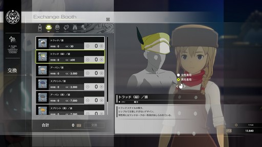 画像ギャラリー No.083のサムネイル画像 / 新作アクションRPG「BLUE PROTOCOL」CATをプレイ。アニメ調で描かれた美しく広大な世界は“α”らしからぬ完成度で期待が持てる作品だ