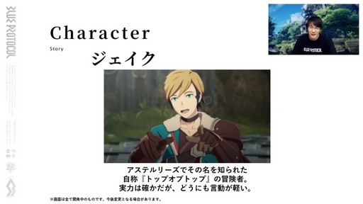 画像ギャラリー No.007のサムネイル画像 / 「BLUE PROTOCOL」のクローズドβテスター募集が2月12日より開始。CBTは5万人規模で3月下旬に実施予定