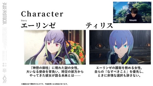 画像ギャラリー No.009のサムネイル画像 / 「BLUE PROTOCOL」のクローズドβテスター募集が2月12日より開始。CBTは5万人規模で3月下旬に実施予定