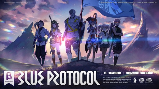 画像ギャラリー No.001のサムネイル画像 / 「BLUE PROTOCOL」クローズドβテストのプレイレポートを掲載。CATから9か月を経て確実に進化しているが,不便さも浮き彫りに