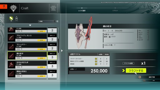 画像ギャラリー No.008のサムネイル画像 / 「BLUE PROTOCOL」クローズドβテストのプレイレポートを掲載。CATから9か月を経て確実に進化しているが,不便さも浮き彫りに