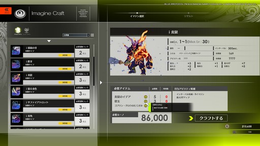 画像ギャラリー No.009のサムネイル画像 / 「BLUE PROTOCOL」クローズドβテストのプレイレポートを掲載。CATから9か月を経て確実に進化しているが,不便さも浮き彫りに