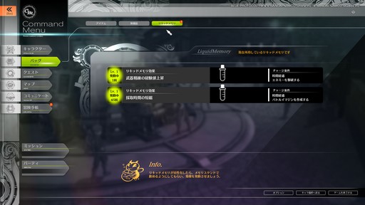 画像ギャラリー No.012のサムネイル画像 / 「BLUE PROTOCOL」クローズドβテストのプレイレポートを掲載。CATから9か月を経て確実に進化しているが,不便さも浮き彫りに