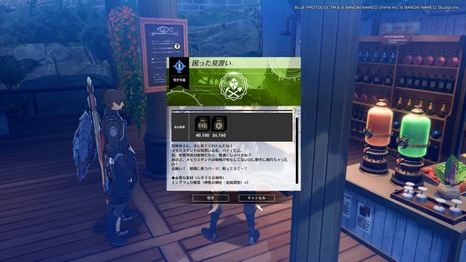 画像ギャラリー No.013のサムネイル画像 / 「BLUE PROTOCOL」クローズドβテストのプレイレポートを掲載。CATから9か月を経て確実に進化しているが,不便さも浮き彫りに