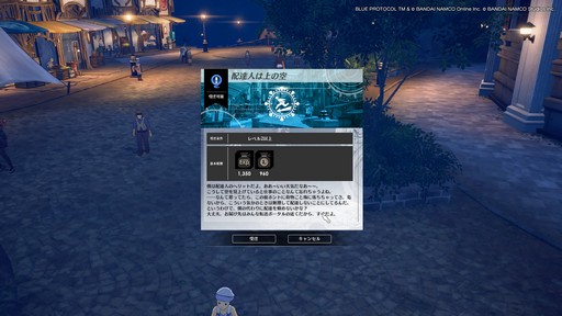 画像ギャラリー No.029のサムネイル画像 / 「BLUE PROTOCOL」クローズドβテストのプレイレポートを掲載。CATから9か月を経て確実に進化しているが,不便さも浮き彫りに