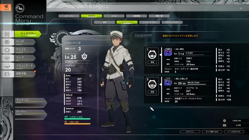 画像ギャラリー No.032のサムネイル画像 / 「BLUE PROTOCOL」クローズドβテストのプレイレポートを掲載。CATから9か月を経て確実に進化しているが,不便さも浮き彫りに