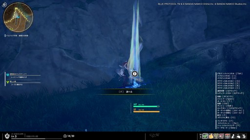 画像ギャラリー No.033のサムネイル画像 / 「BLUE PROTOCOL」クローズドβテストのプレイレポートを掲載。CATから9か月を経て確実に進化しているが,不便さも浮き彫りに