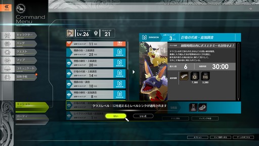 画像ギャラリー No.046のサムネイル画像 / 「BLUE PROTOCOL」クローズドβテストのプレイレポートを掲載。CATから9か月を経て確実に進化しているが,不便さも浮き彫りに