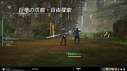 画像ギャラリー No.048のサムネイル画像 / 「BLUE PROTOCOL」クローズドβテストのプレイレポートを掲載。CATから9か月を経て確実に進化しているが,不便さも浮き彫りに