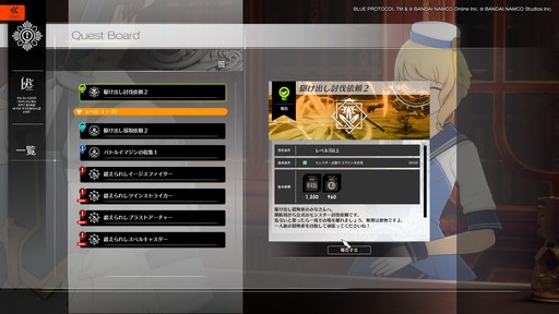 画像ギャラリー No.059のサムネイル画像 / 「BLUE PROTOCOL」クローズドβテストのプレイレポートを掲載。CATから9か月を経て確実に進化しているが,不便さも浮き彫りに