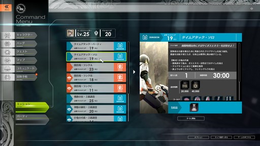 画像ギャラリー No.081のサムネイル画像 / 「BLUE PROTOCOL」クローズドβテストのプレイレポートを掲載。CATから9か月を経て確実に進化しているが,不便さも浮き彫りに