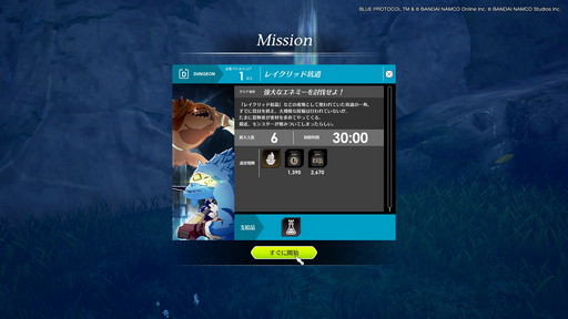 画像ギャラリー No.005のサムネイル画像 / 「BLUE PROTOCOL」インタビュー。クローズドβテストとフィードバックレポートを経た今後の開発方針を3人のキーマンに聞いた