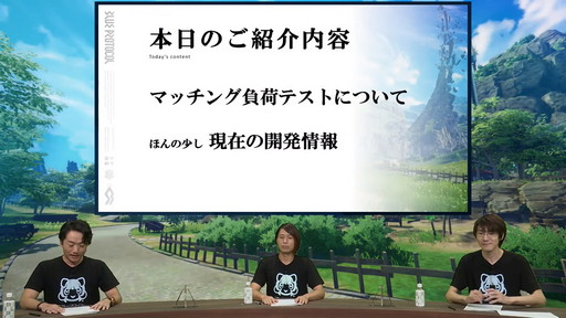 画像ギャラリー No.001のサムネイル画像 / 新クラスの存在も判明した「BLUE PROTOCOL」の公式配信「ブルプロ通信 番外編」をレポート。キャラクリには“揺れ”を確認できる機能追加も