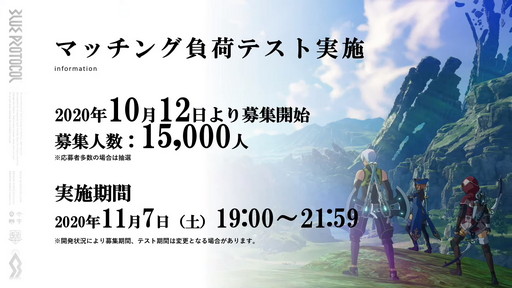 画像ギャラリー No.002のサムネイル画像 / 新クラスの存在も判明した「BLUE PROTOCOL」の公式配信「ブルプロ通信 番外編」をレポート。キャラクリには“揺れ”を確認できる機能追加も
