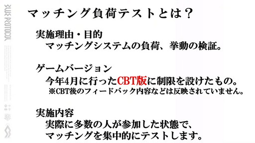 画像ギャラリー No.004のサムネイル画像 / 新クラスの存在も判明した「BLUE PROTOCOL」の公式配信「ブルプロ通信 番外編」をレポート。キャラクリには“揺れ”を確認できる機能追加も