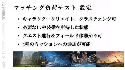 画像ギャラリー No.005のサムネイル画像 / 新クラスの存在も判明した「BLUE PROTOCOL」の公式配信「ブルプロ通信 番外編」をレポート。キャラクリには“揺れ”を確認できる機能追加も