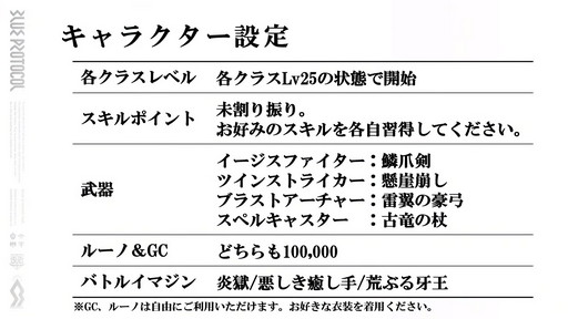 画像ギャラリー No.006のサムネイル画像 / 新クラスの存在も判明した「BLUE PROTOCOL」の公式配信「ブルプロ通信 番外編」をレポート。キャラクリには“揺れ”を確認できる機能追加も