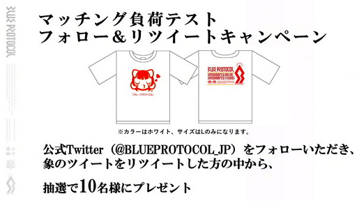 画像ギャラリー No.009のサムネイル画像 / 新クラスの存在も判明した「BLUE PROTOCOL」の公式配信「ブルプロ通信 番外編」をレポート。キャラクリには“揺れ”を確認できる機能追加も
