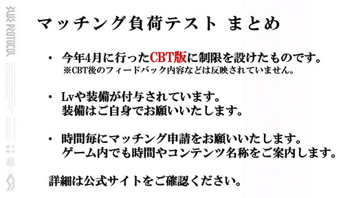 画像ギャラリー No.010のサムネイル画像 / 新クラスの存在も判明した「BLUE PROTOCOL」の公式配信「ブルプロ通信 番外編」をレポート。キャラクリには“揺れ”を確認できる機能追加も