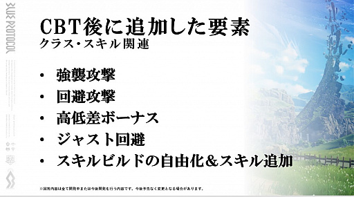 画像ギャラリー No.010のサムネイル画像 / 「BLUE PROTOCOL」の公式番組「ブルプロ通信 番外編」をレポート。“手つなぎ”や新クラス「ヘヴィ スマッシャー」などの新情報も