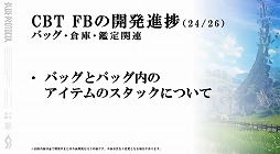 画像ギャラリー No.016のサムネイル画像 / 「BLUE PROTOCOL」の公式番組「ブルプロ通信 番外編」をレポート。“手つなぎ”や新クラス「ヘヴィ スマッシャー」などの新情報も