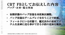 画像ギャラリー No.017のサムネイル画像 / 「BLUE PROTOCOL」の公式番組「ブルプロ通信 番外編」をレポート。“手つなぎ”や新クラス「ヘヴィ スマッシャー」などの新情報も