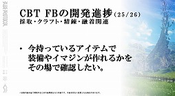 画像ギャラリー No.019のサムネイル画像 / 「BLUE PROTOCOL」の公式番組「ブルプロ通信 番外編」をレポート。“手つなぎ”や新クラス「ヘヴィ スマッシャー」などの新情報も