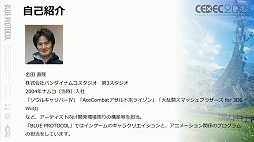 画像ギャラリー No.003のサムネイル画像 / ［CEDEC 2021］「BLUE PROTOCOL」におけるキャラ制作のノウハウ。アニメ手法を取り入れたプレイヤーキャラを手軽に作るためのこだわりとは