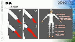 画像ギャラリー No.016のサムネイル画像 / ［CEDEC 2021］「BLUE PROTOCOL」におけるキャラ制作のノウハウ。アニメ手法を取り入れたプレイヤーキャラを手軽に作るためのこだわりとは