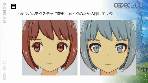 画像ギャラリー No.028のサムネイル画像 / ［CEDEC 2021］「BLUE PROTOCOL」におけるキャラ制作のノウハウ。アニメ手法を取り入れたプレイヤーキャラを手軽に作るためのこだわりとは