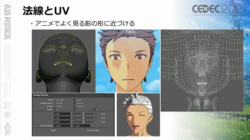 画像ギャラリー No.029のサムネイル画像 / ［CEDEC 2021］「BLUE PROTOCOL」におけるキャラ制作のノウハウ。アニメ手法を取り入れたプレイヤーキャラを手軽に作るためのこだわりとは